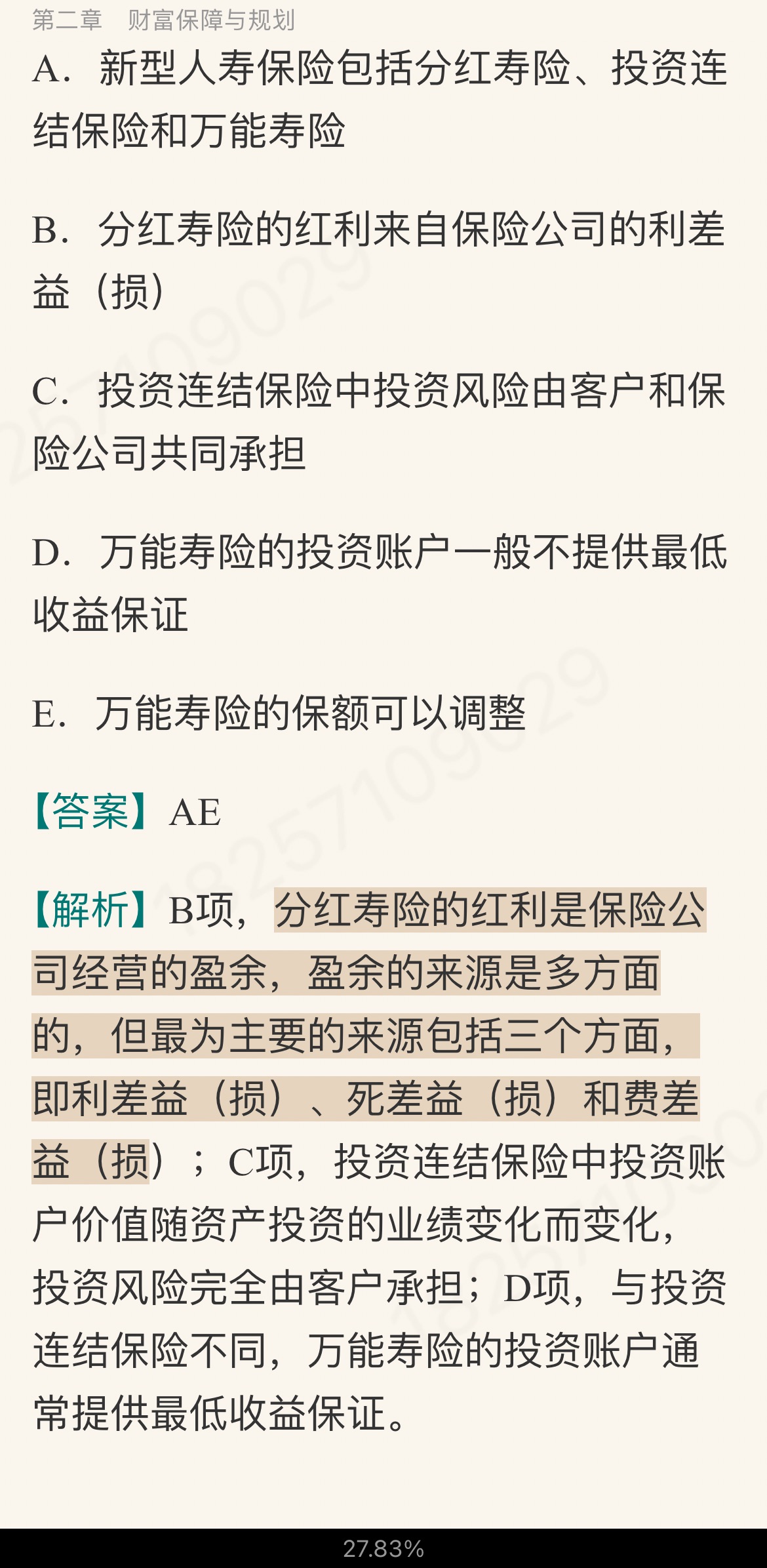 2022年银行业专业人员职业资格考试《个人理财(中级)》过关必做1200题(含历年真题)