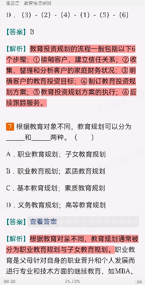 2022年银行业专业人员职业资格考试《个人理财(中级)》过关必做1200题(含历年真题)