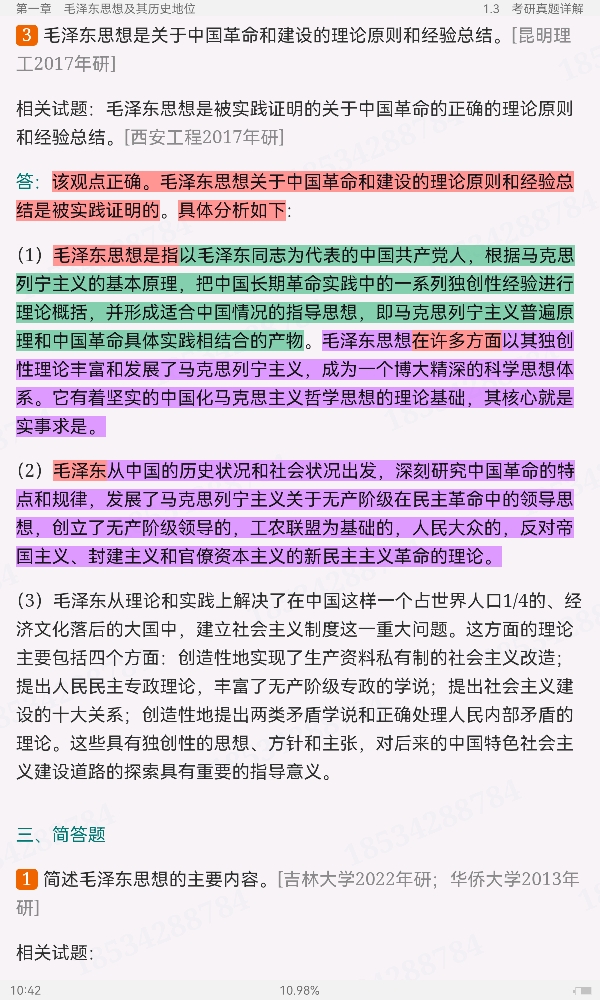 ë˼йɫϵۡ2021棩ʼǺͿκϰ⣨⣩⡾Ƶ⡿