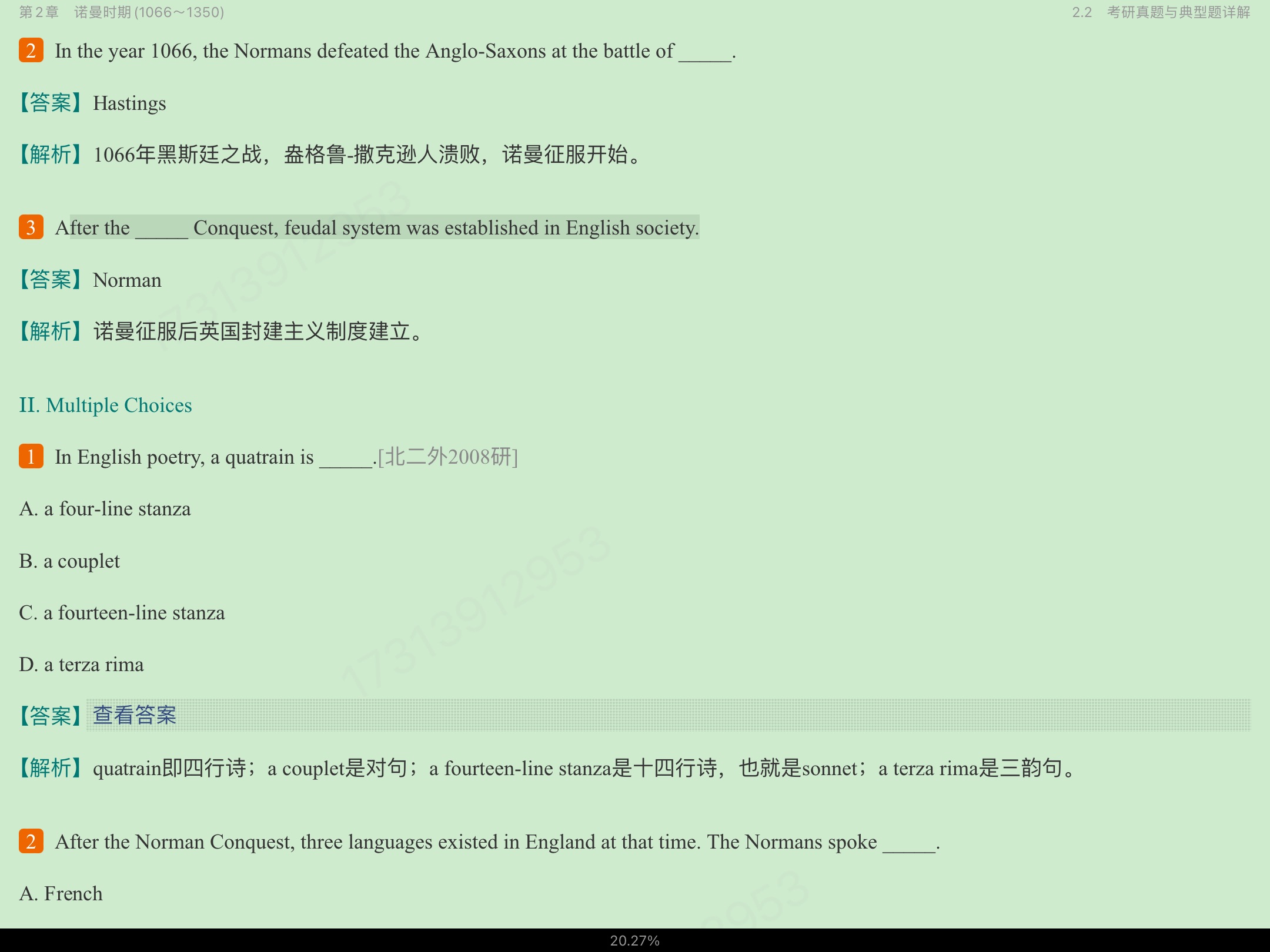 ޾±Ӣѧѡ4棩ʼǺͿ