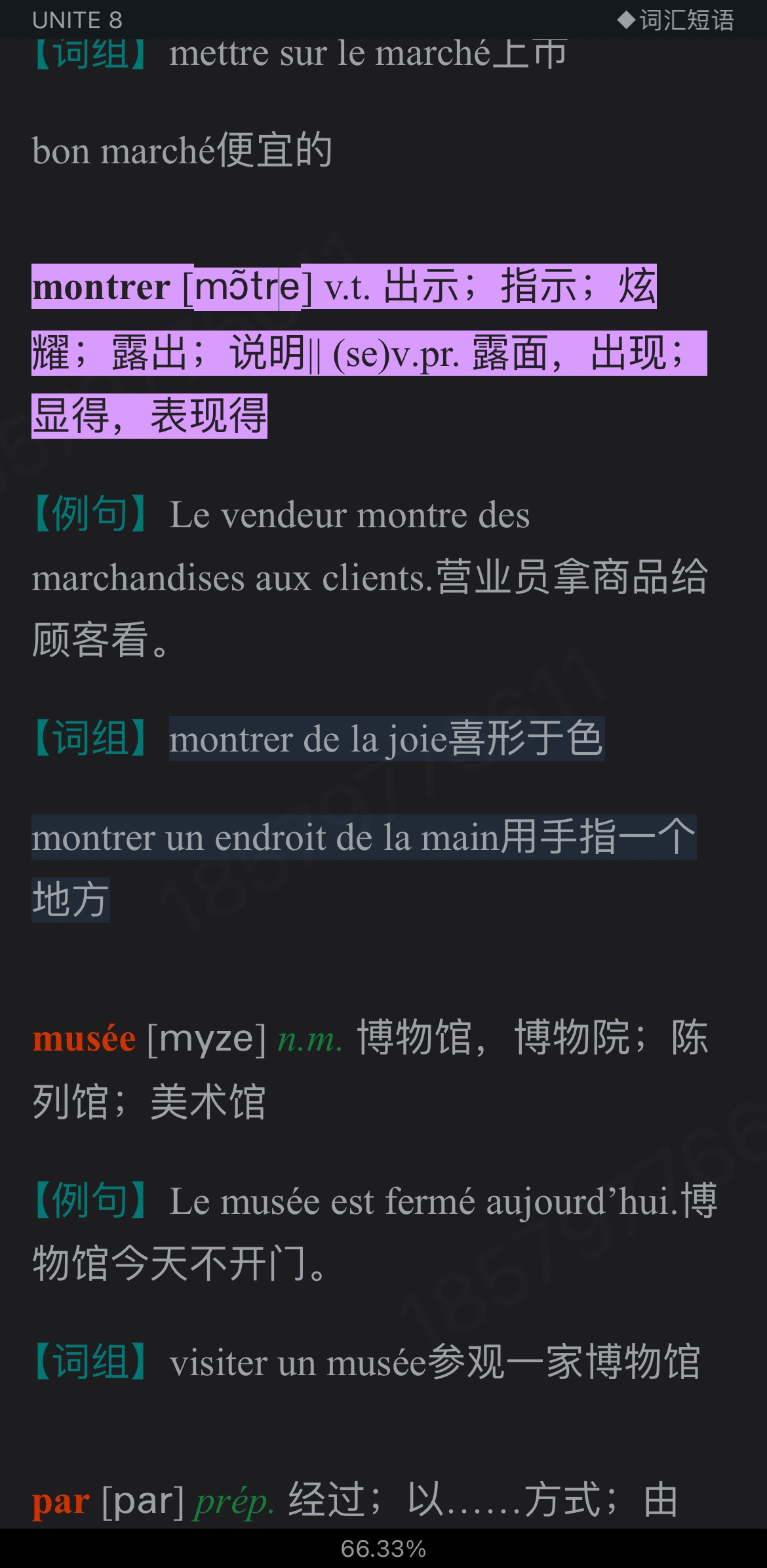 李志清《新大学法语1》(第2版)学习指南【词汇短语+课文精解+语法解析+全文翻译+练习答案】