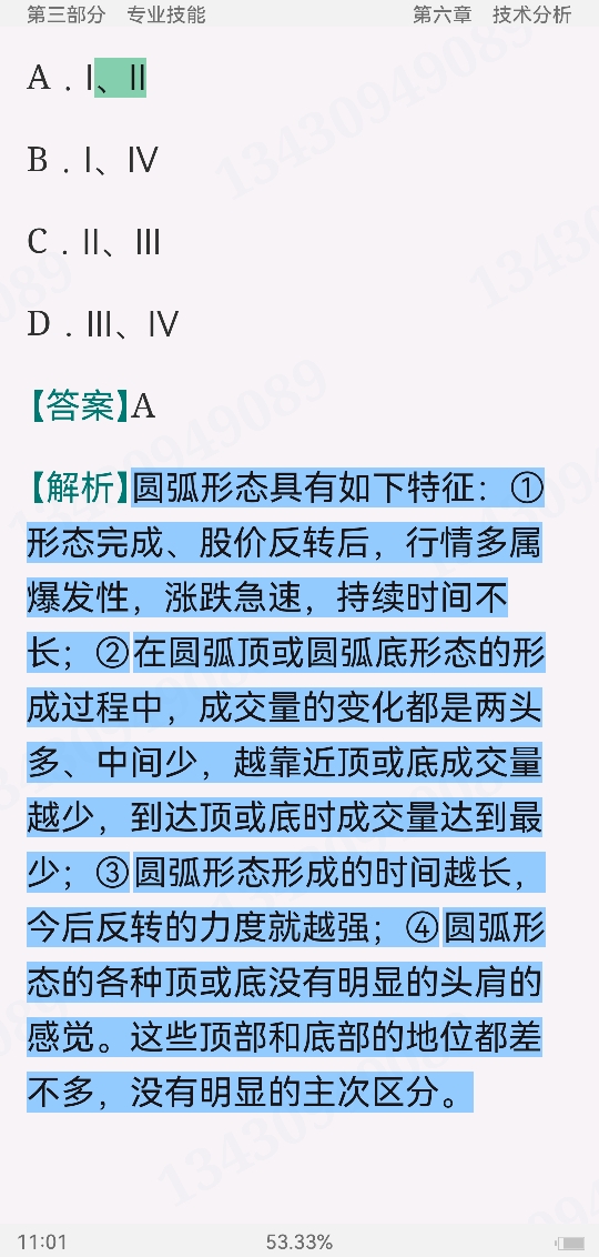 2022年证券分析师胜任能力考试《发布证券研究报告业务》过关必做1000题(含历年真题)【含模拟试题及详解】