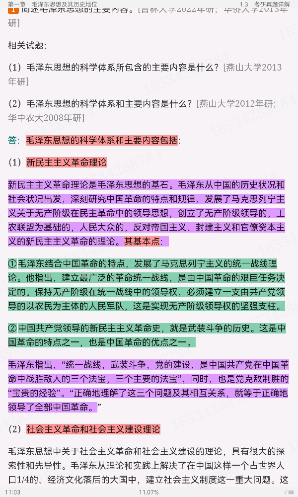 ë˼йɫϵۡ2021棩ʼǺͿκϰ⣨⣩⡾Ƶ⡿