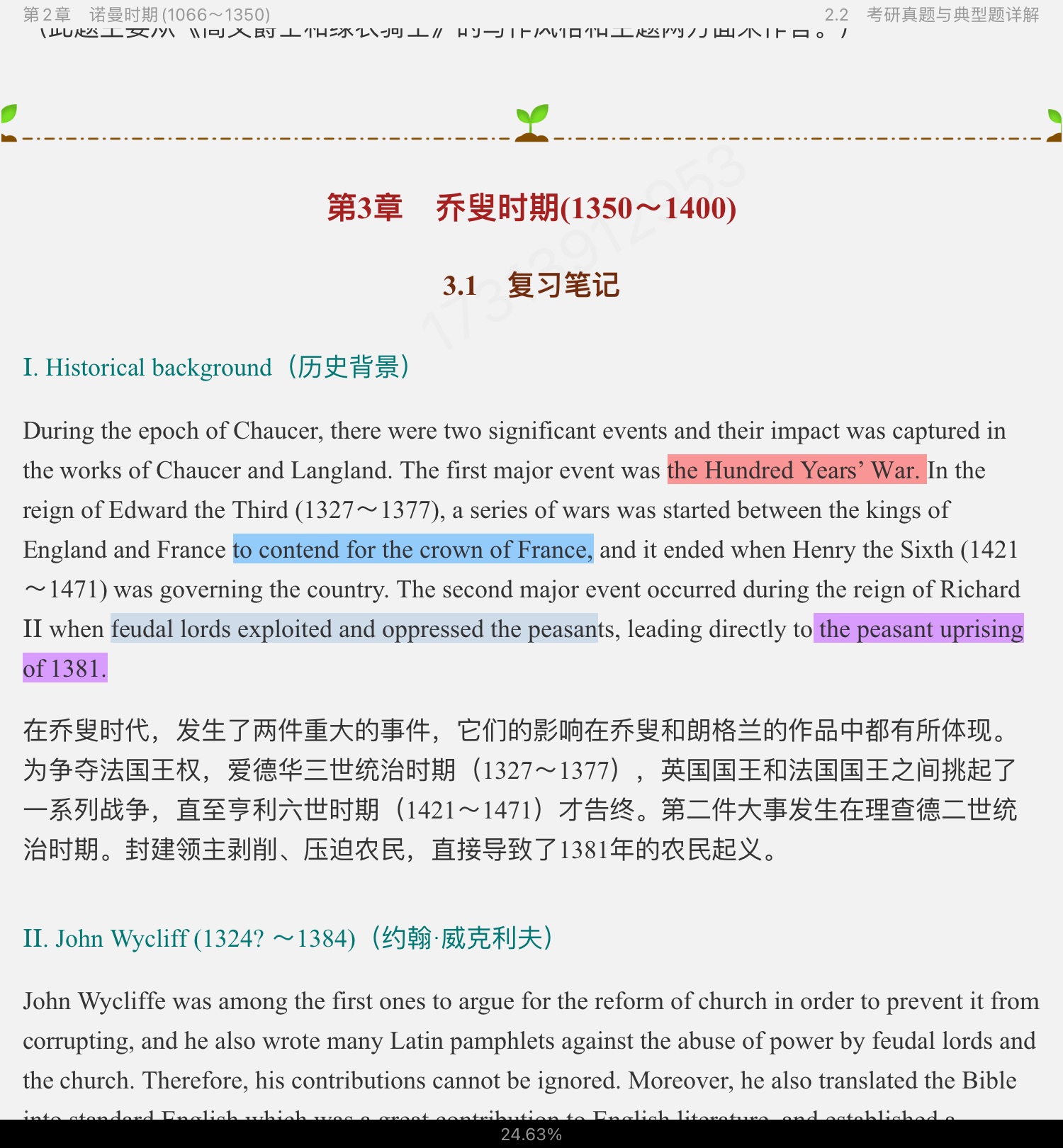 ޾±Ӣѧѡ4棩ʼǺͿ