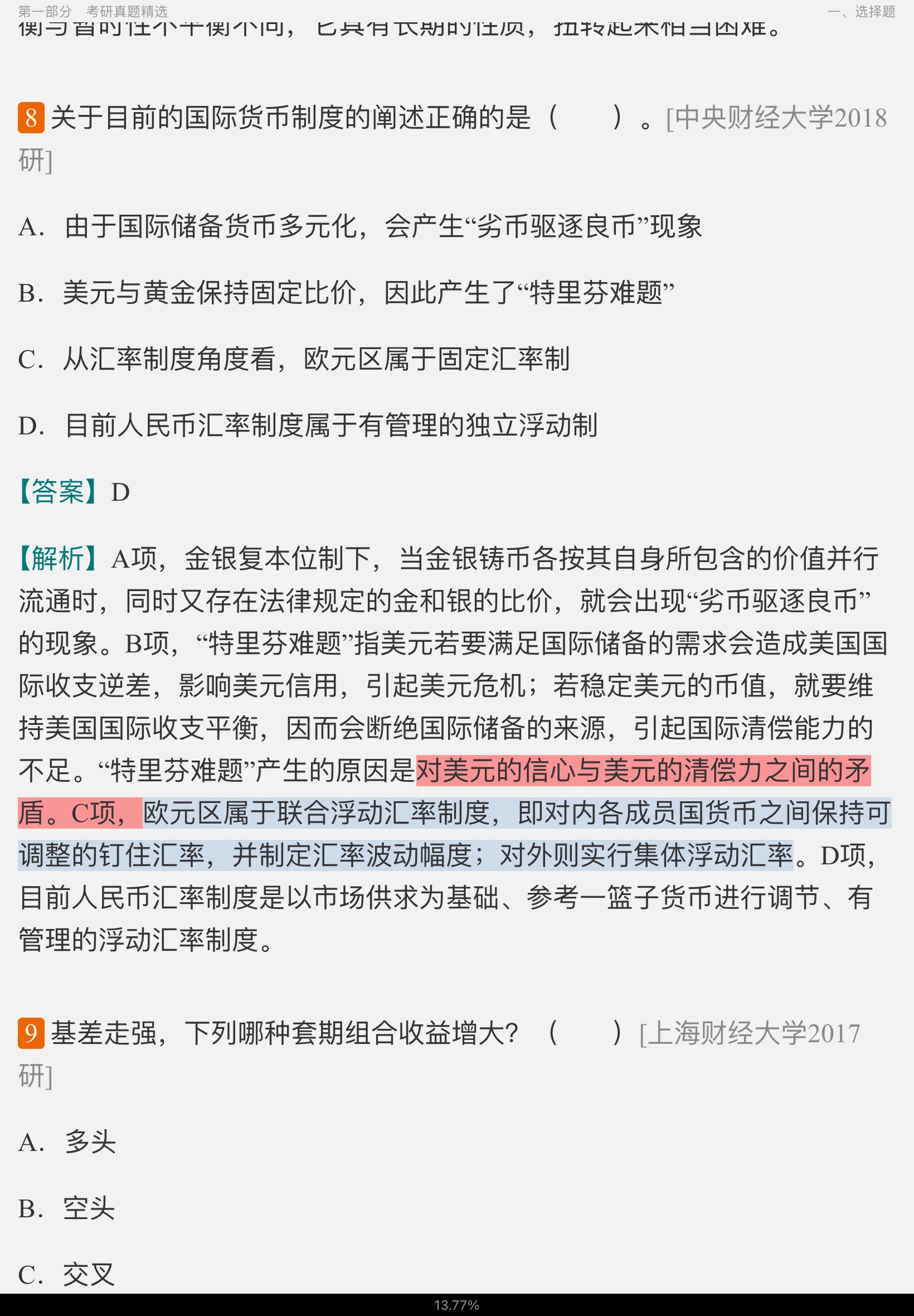 쿵ִѧ̡̳6棩⡾⾫ѡ½⡿