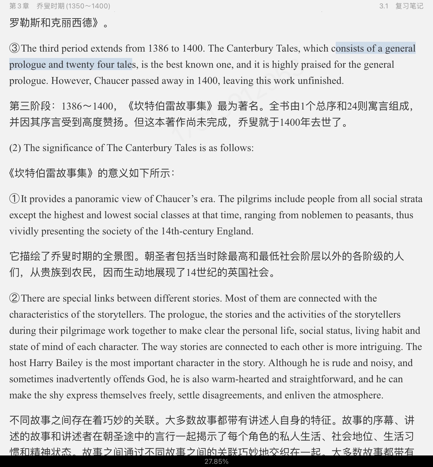 ޾±Ӣѧѡ4棩ʼǺͿ