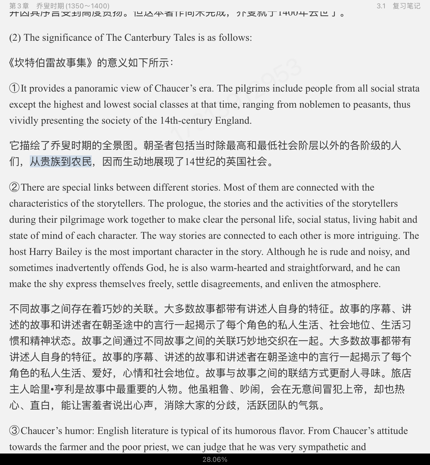 ޾±Ӣѧѡ4棩ʼǺͿ