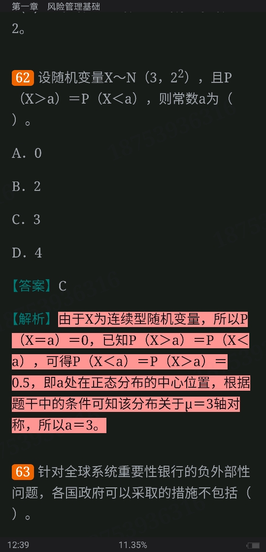 2022年银行业专业人员职业资格考试《风险管理(中级)》过关必做1000题(含历年真题)