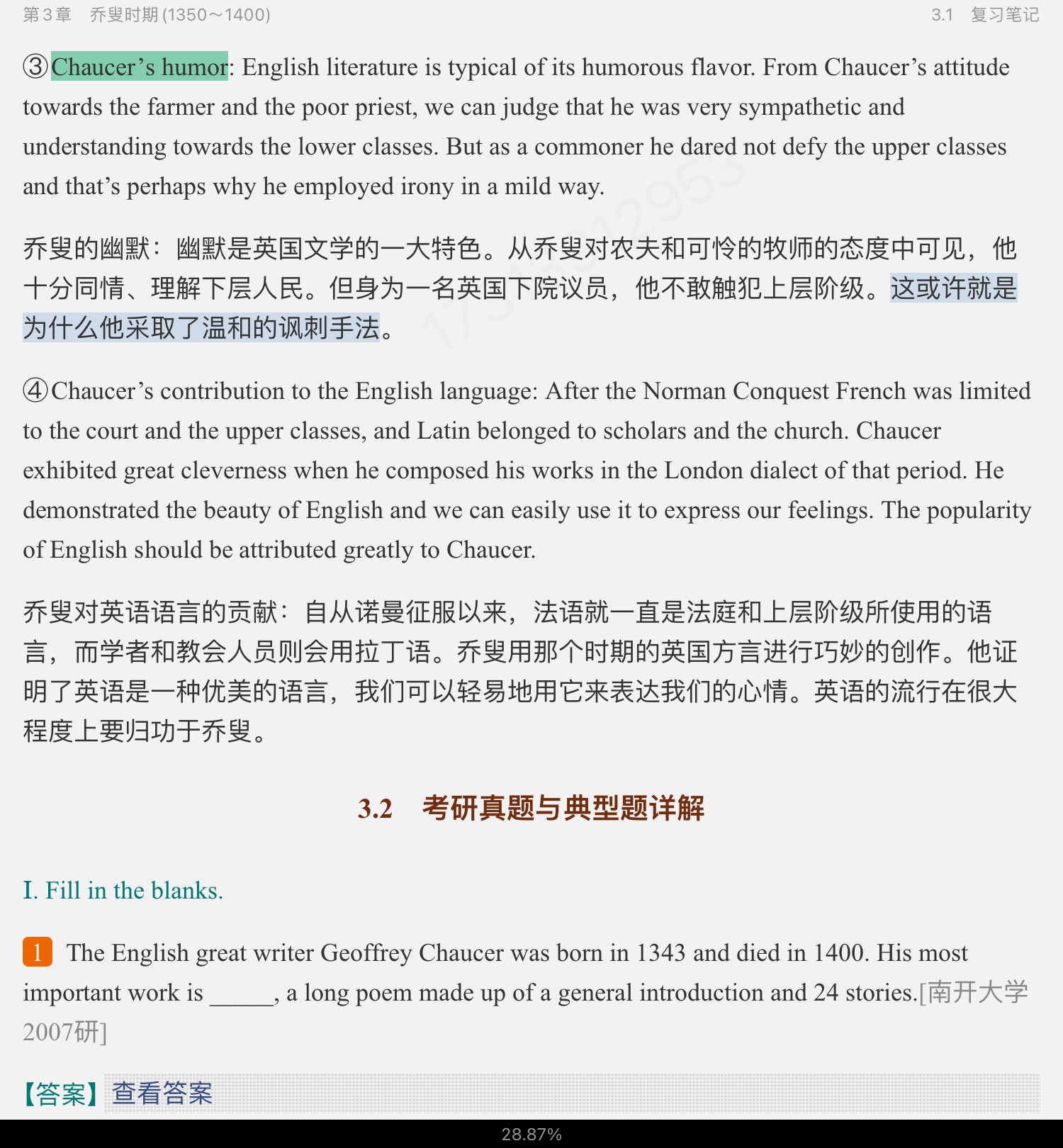 ޾±Ӣѧѡ4棩ʼǺͿ