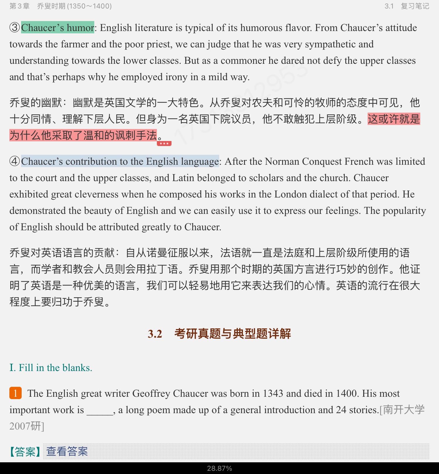 ޾±Ӣѧѡ4棩ʼǺͿ