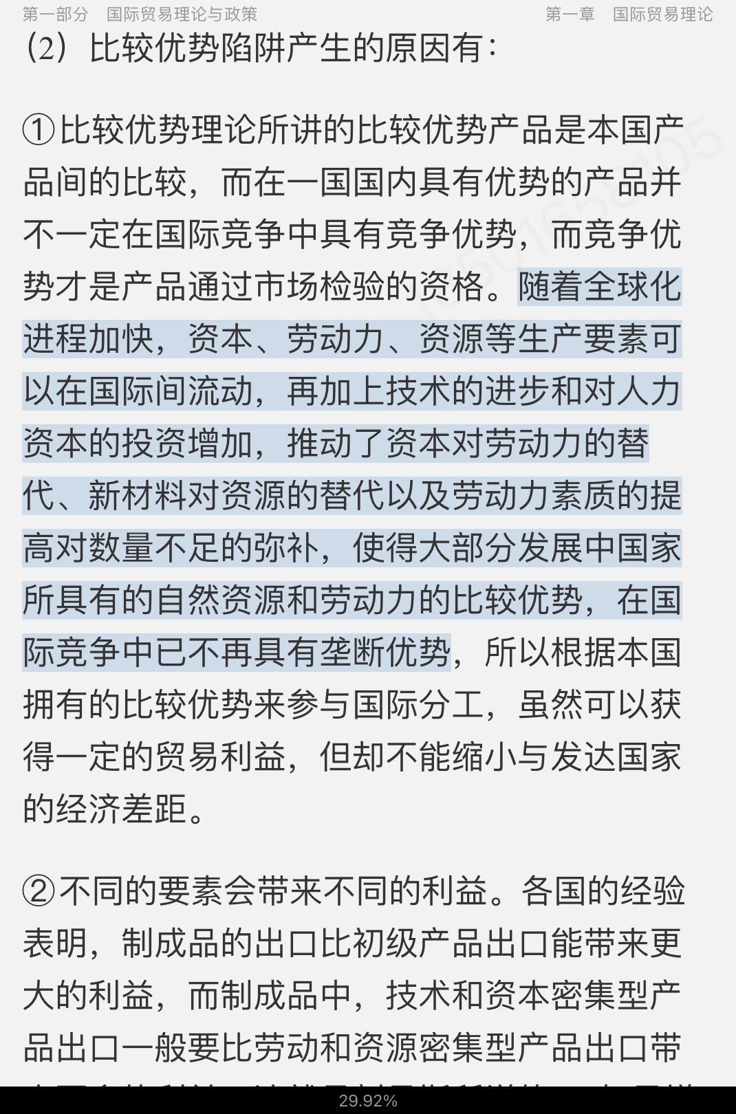 ˶ʿ434רҵصԺУ⣨2棩