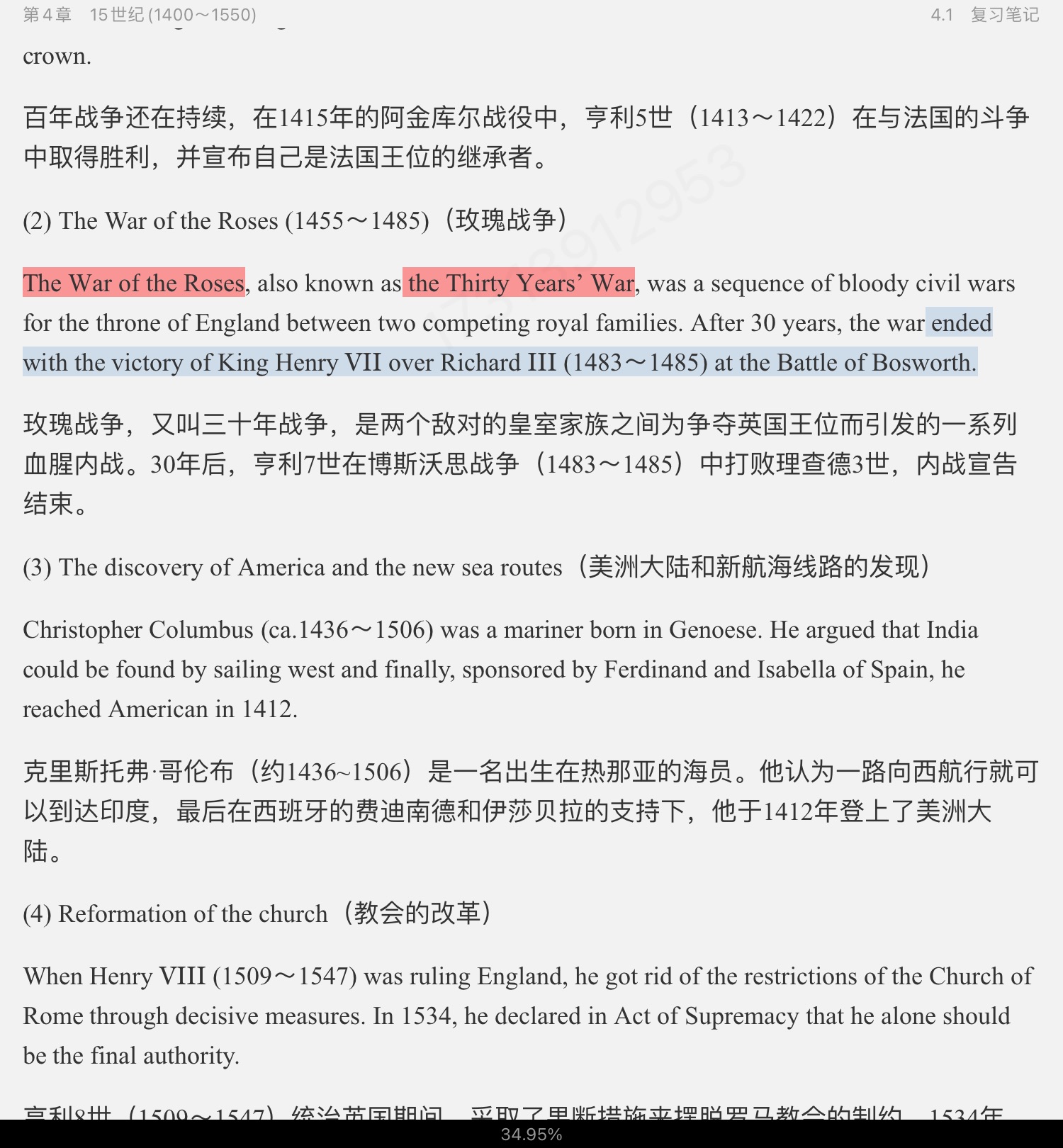 ޾±Ӣѧѡ4棩ʼǺͿ