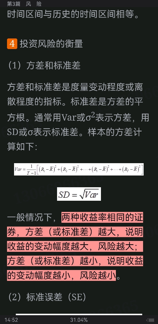 罗斯《公司理财》(第11版)笔记和课后习题详解