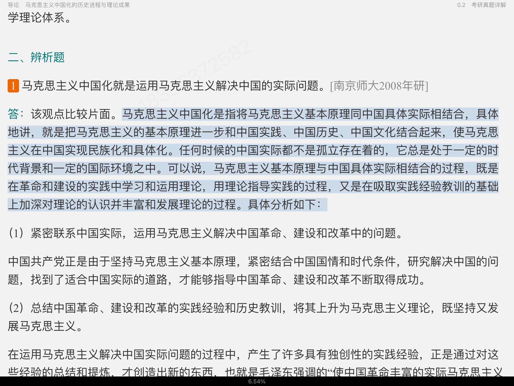 ë˼йɫϵۡ2021棩ʼǺͿκϰ⣨⣩⡾Ƶ⡿