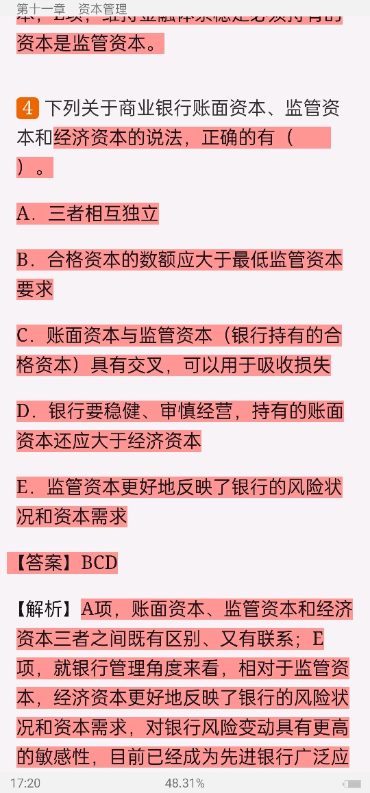 2022年银行业专业人员职业资格考试《银行管理（中级）》过关必做1000题（含历年真题）
