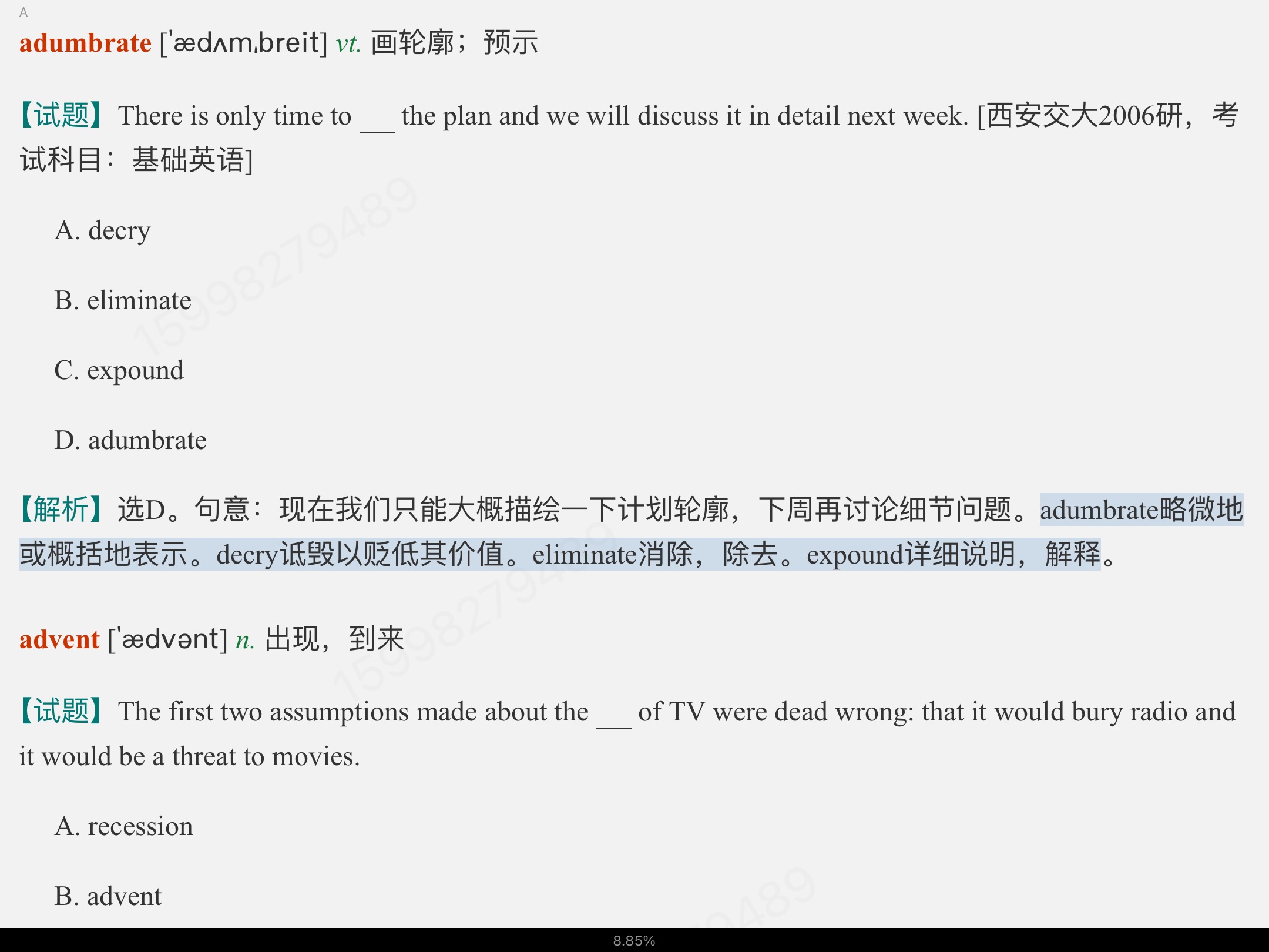 2023Ӣרҵйرر3000