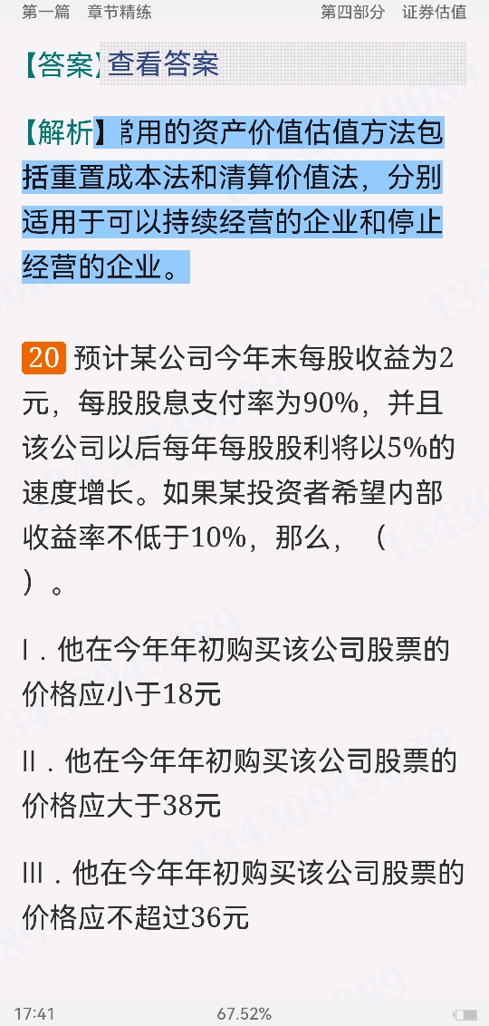 2022年证券分析师胜任能力考试《发布证券研究报告业务》过关必做1000题(含历年真题)【含模拟试题及详解】