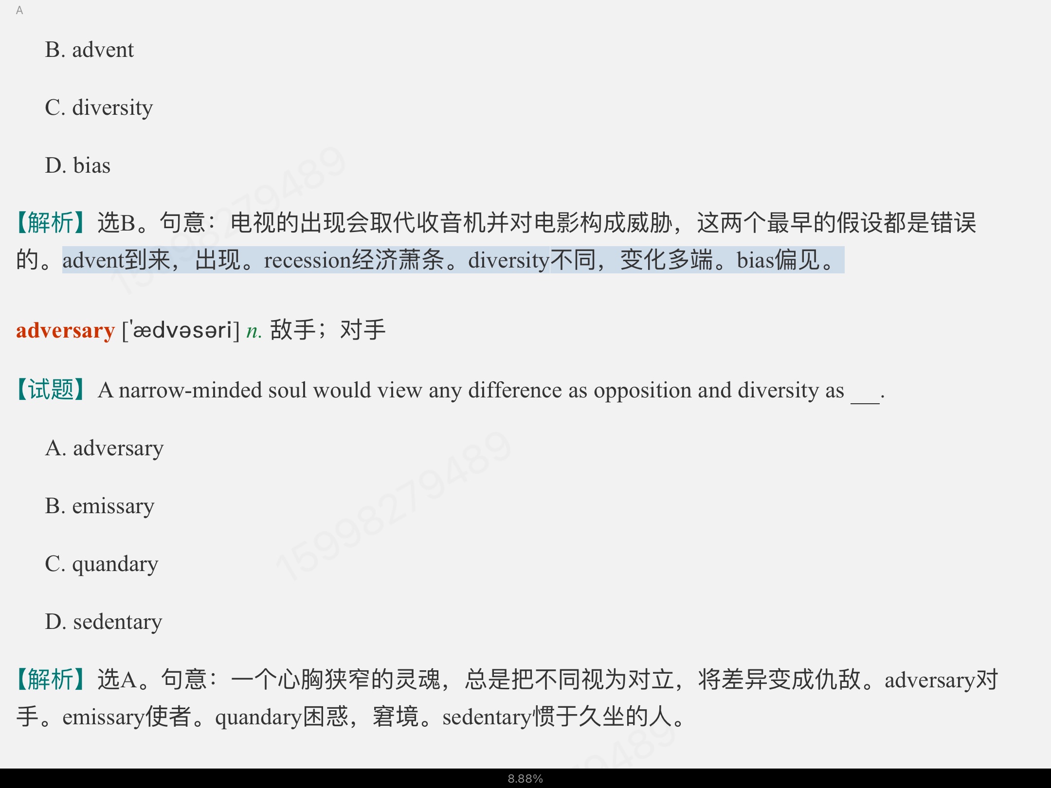 2023Ӣרҵйرر3000