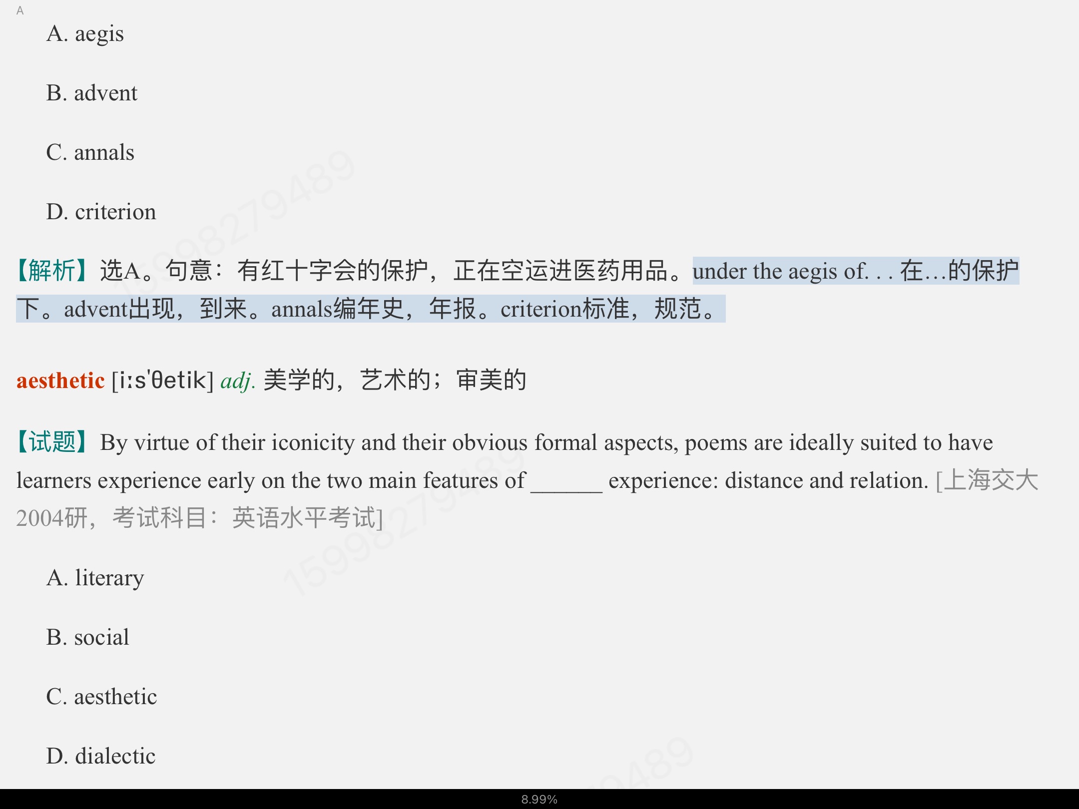 2023Ӣרҵйرر3000