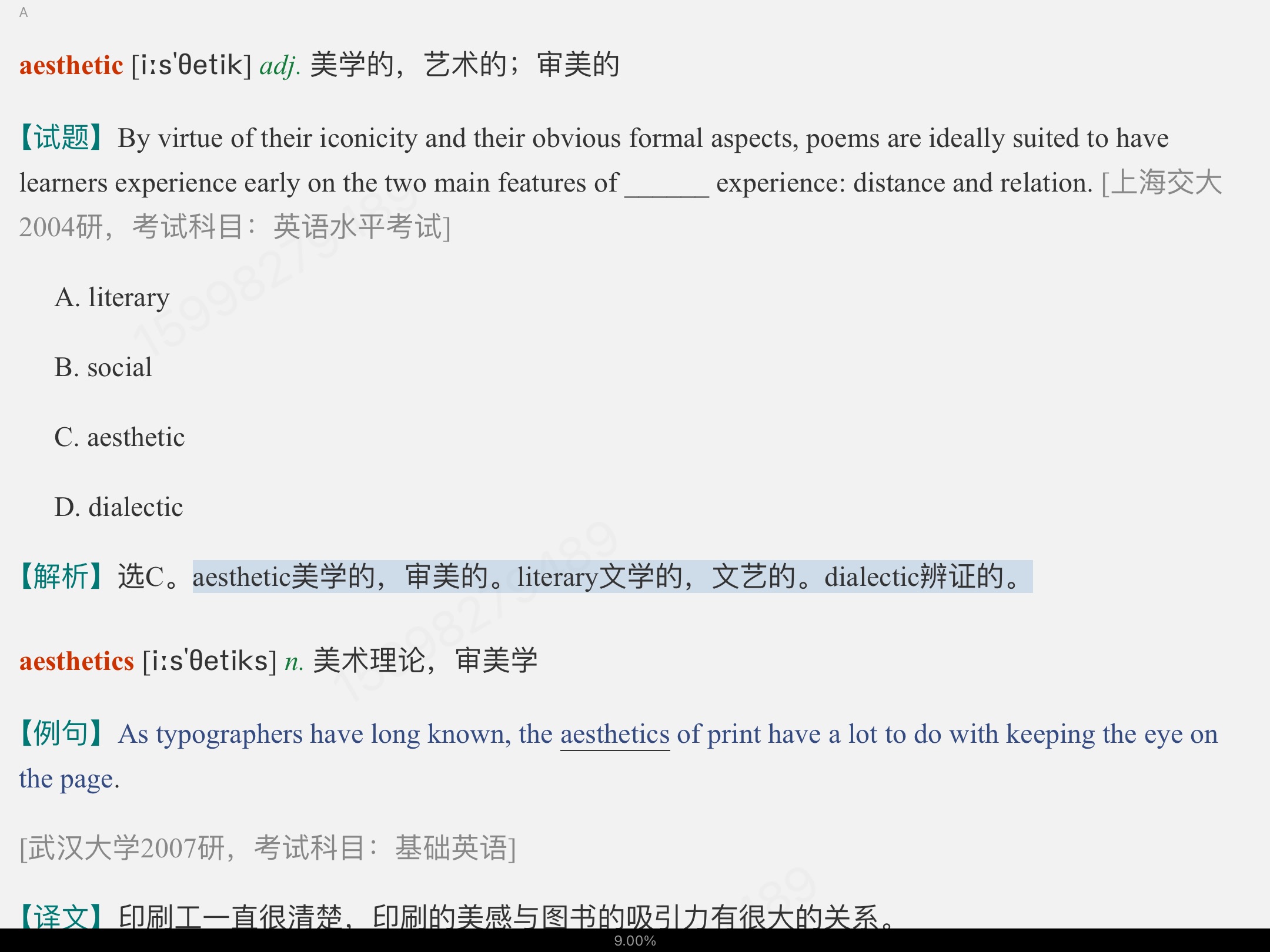 2023Ӣרҵйرر3000