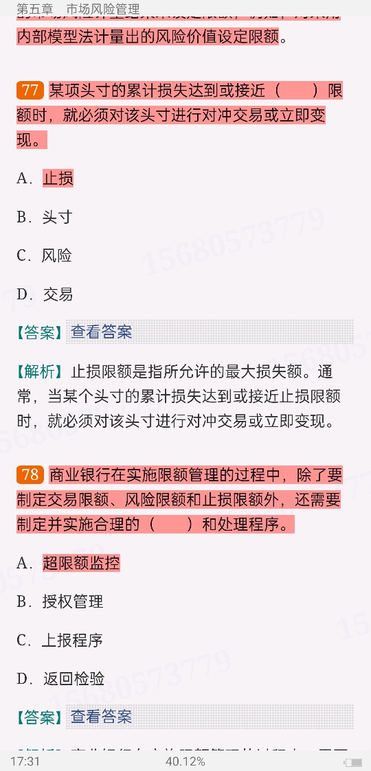 2022年银行业专业人员职业资格考试《风险管理(中级)》过关必做1000题(含历年真题)