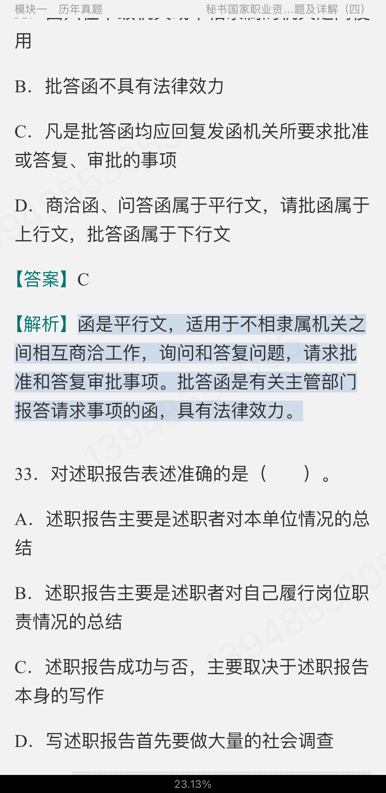 2022ְҵʸ⡾⣫½⣫ģ⡿