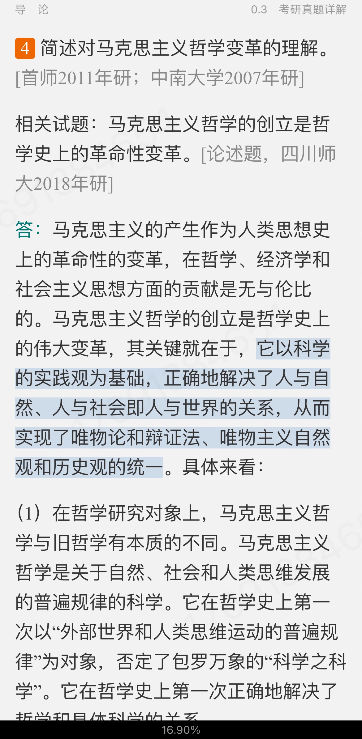 ˼ԭ2021棩ʼǺͿκϰ⣨⣩⡾Ƶ⡿