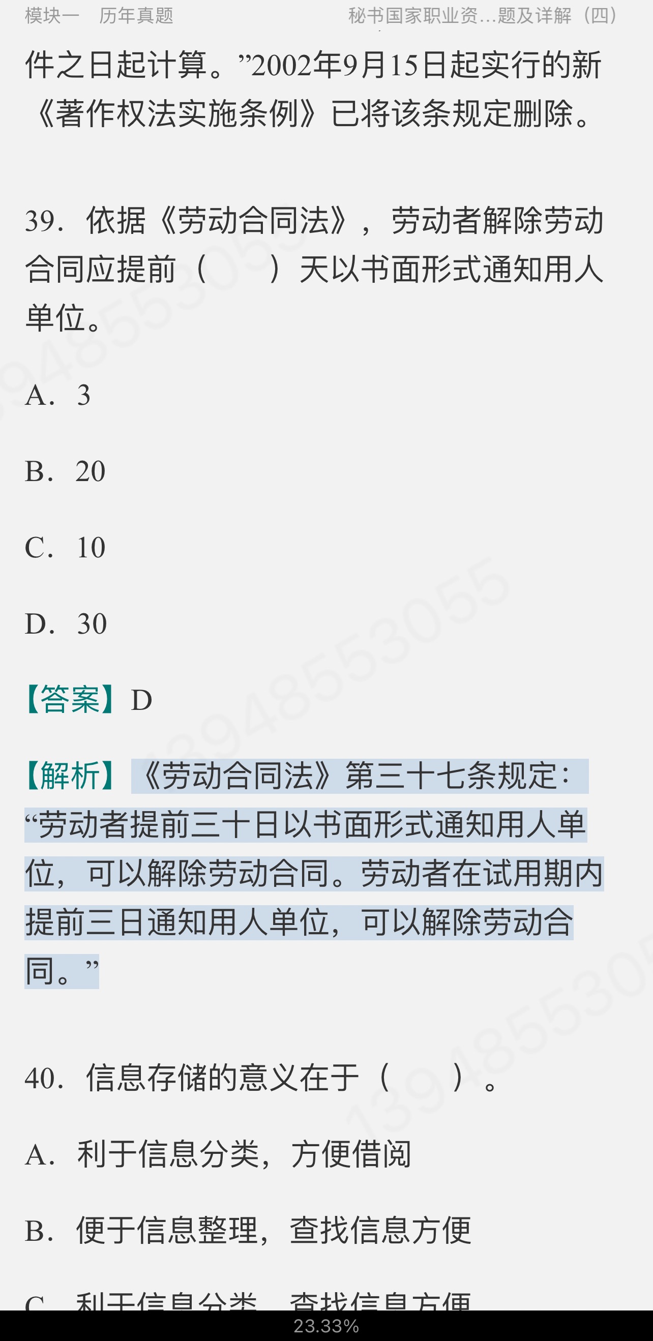 2022ְҵʸ⡾⣫½⣫ģ⡿