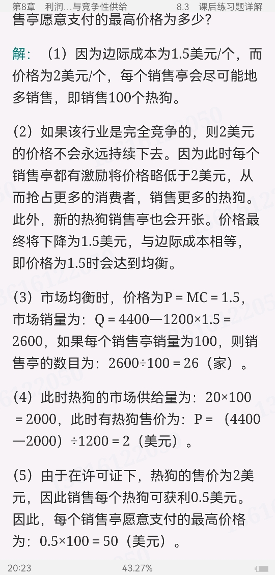 ƽҿˡ΢۾ѧ9棩ʼǺͿκϰ