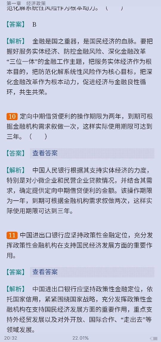 2022年银行业专业人员职业资格考试《银行管理（初级）》过关必做1000题（含历年真题）