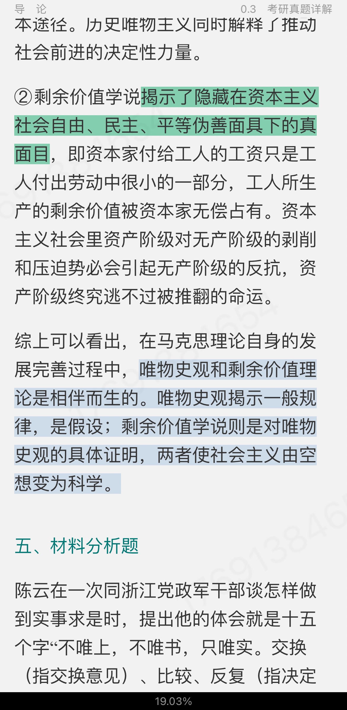 ˼ԭ2021棩ʼǺͿκϰ⣨⣩⡾Ƶ⡿