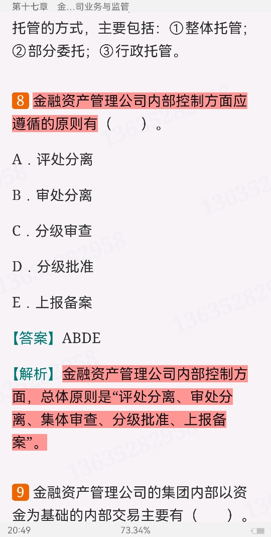 2022年银行业专业人员职业资格考试《银行管理（中级）》过关必做1000题（含历年真题）