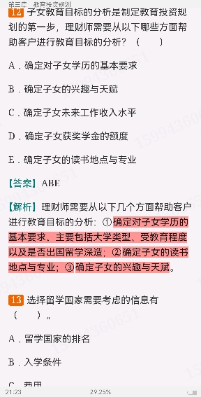2022年银行业专业人员职业资格考试《个人理财（中级）》过关必做1200题（含历年真题）