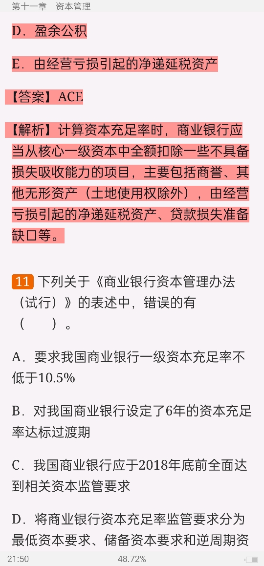 2022年银行业专业人员职业资格考试《银行管理（中级）》过关必做1000题（含历年真题）