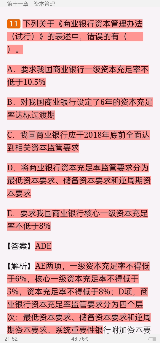 2022年银行业专业人员职业资格考试《银行管理（中级）》过关必做1000题（含历年真题）