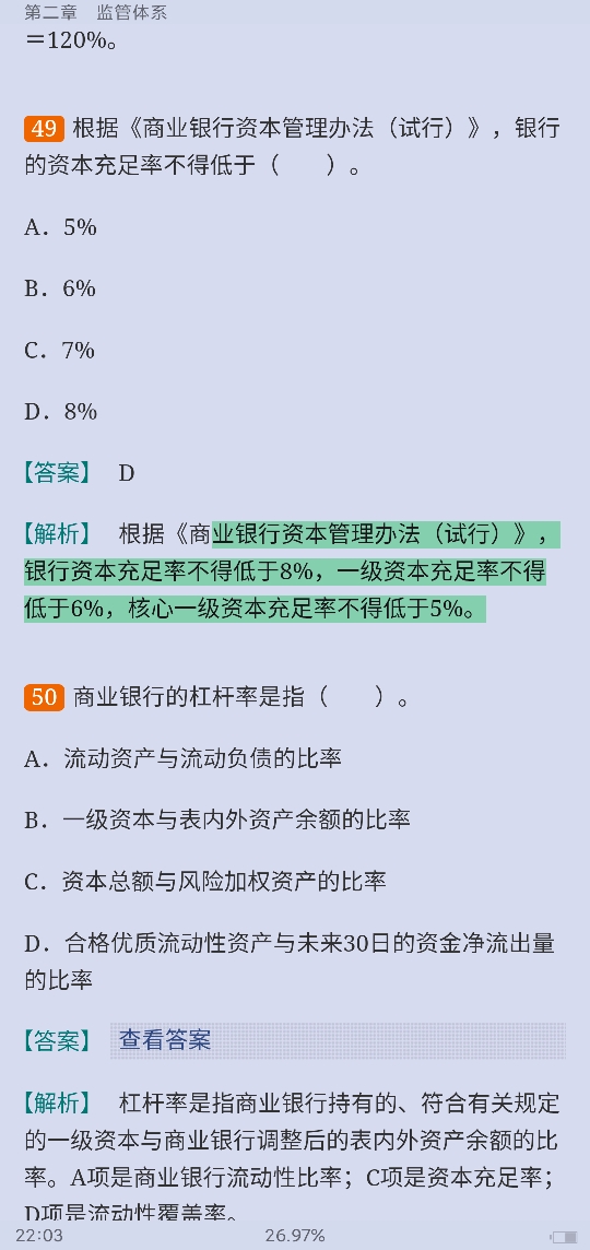 2022年银行业专业人员职业资格考试《银行管理（初级）》过关必做1000题（含历年真题）