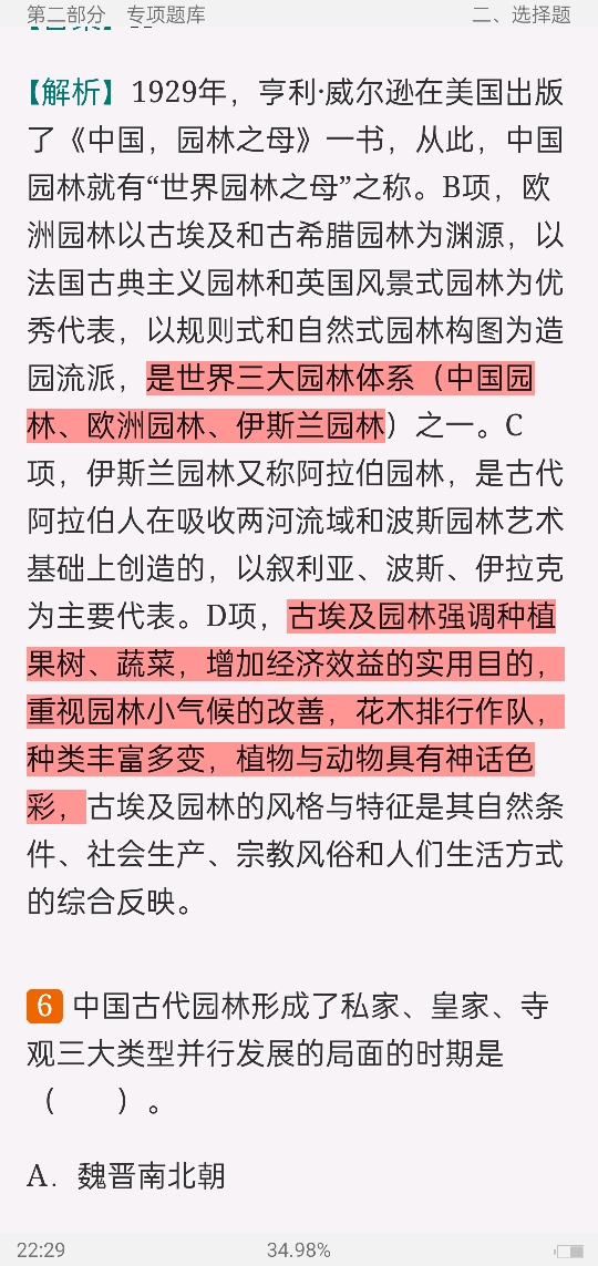 2023羰԰˶ʿ344羰԰ֻ⡾⾫ѡר⡿