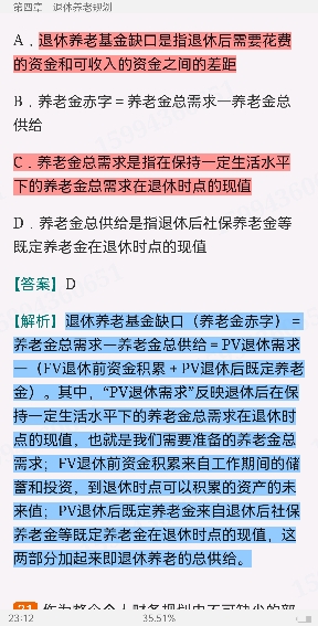 2022年银行业专业人员职业资格考试《个人理财（中级）》过关必做1200题（含历年真题）