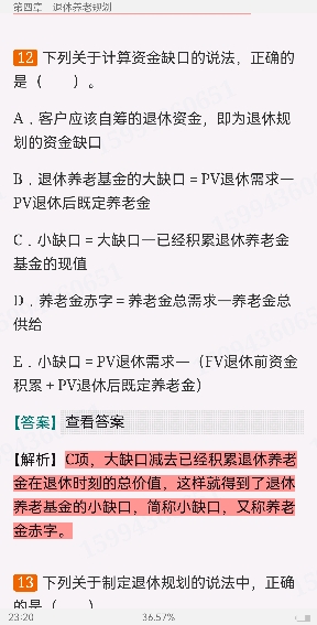 2022年银行业专业人员职业资格考试《个人理财(中级)》过关必做1200题(含历年真题)