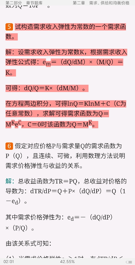 ߺҵѧ΢۲֣7棩⡾⾫ѡ½⡿