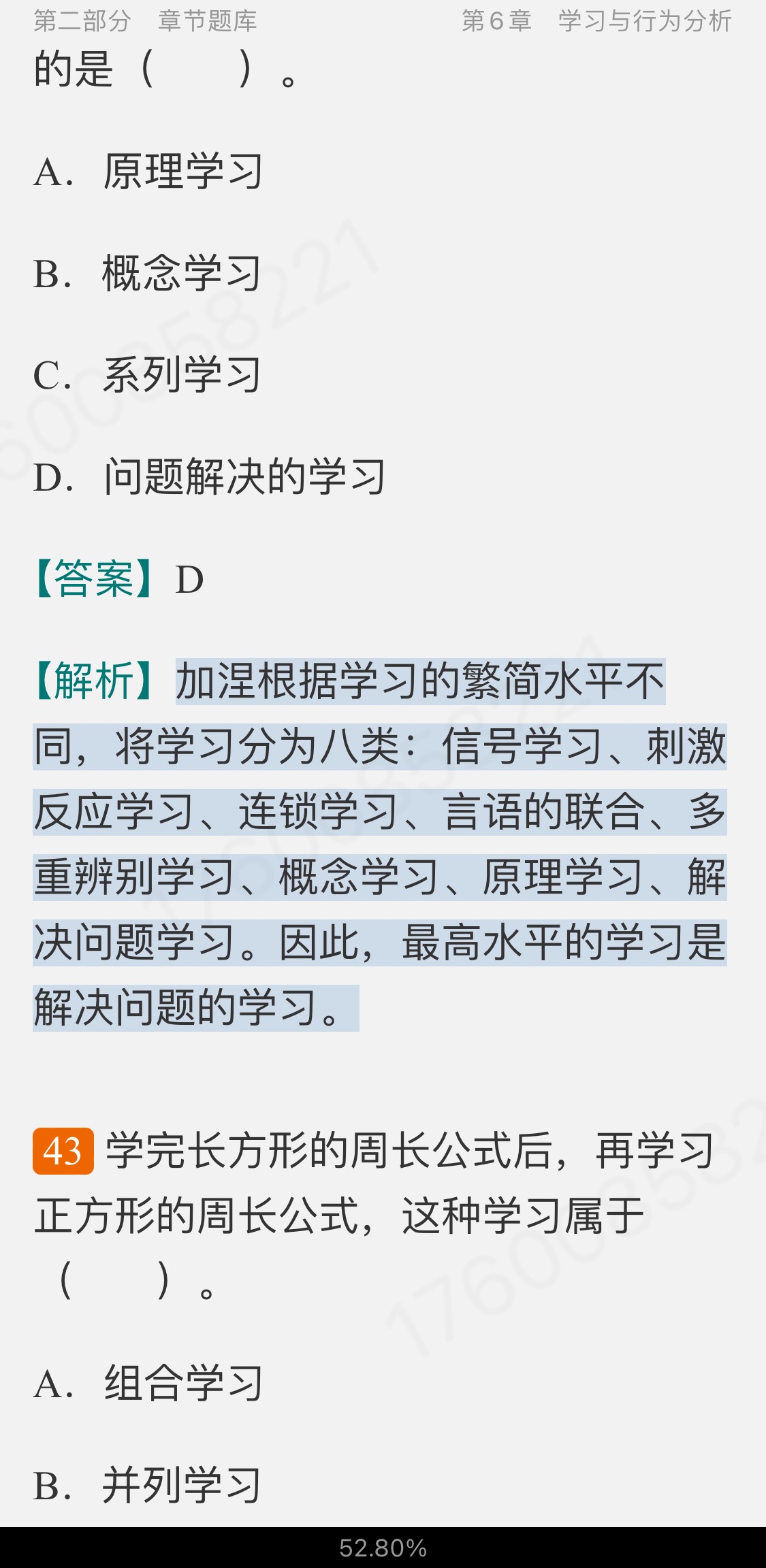 Ͷࡶѧ19棩⡾⾫ѡ½⡿