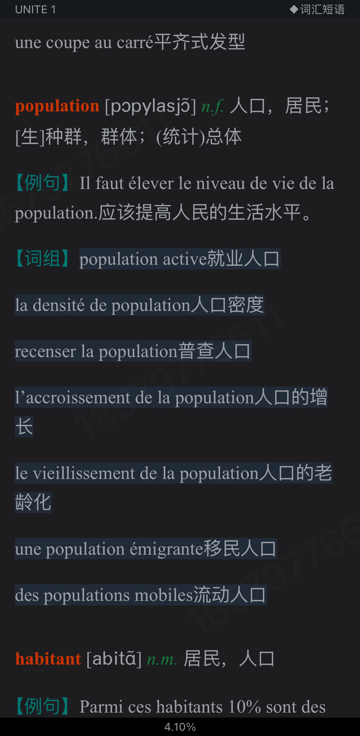 李志清《新大学法语2》（第2版）学习指南【词汇短语＋课文精解＋语法解析＋全文翻译＋练习答案】