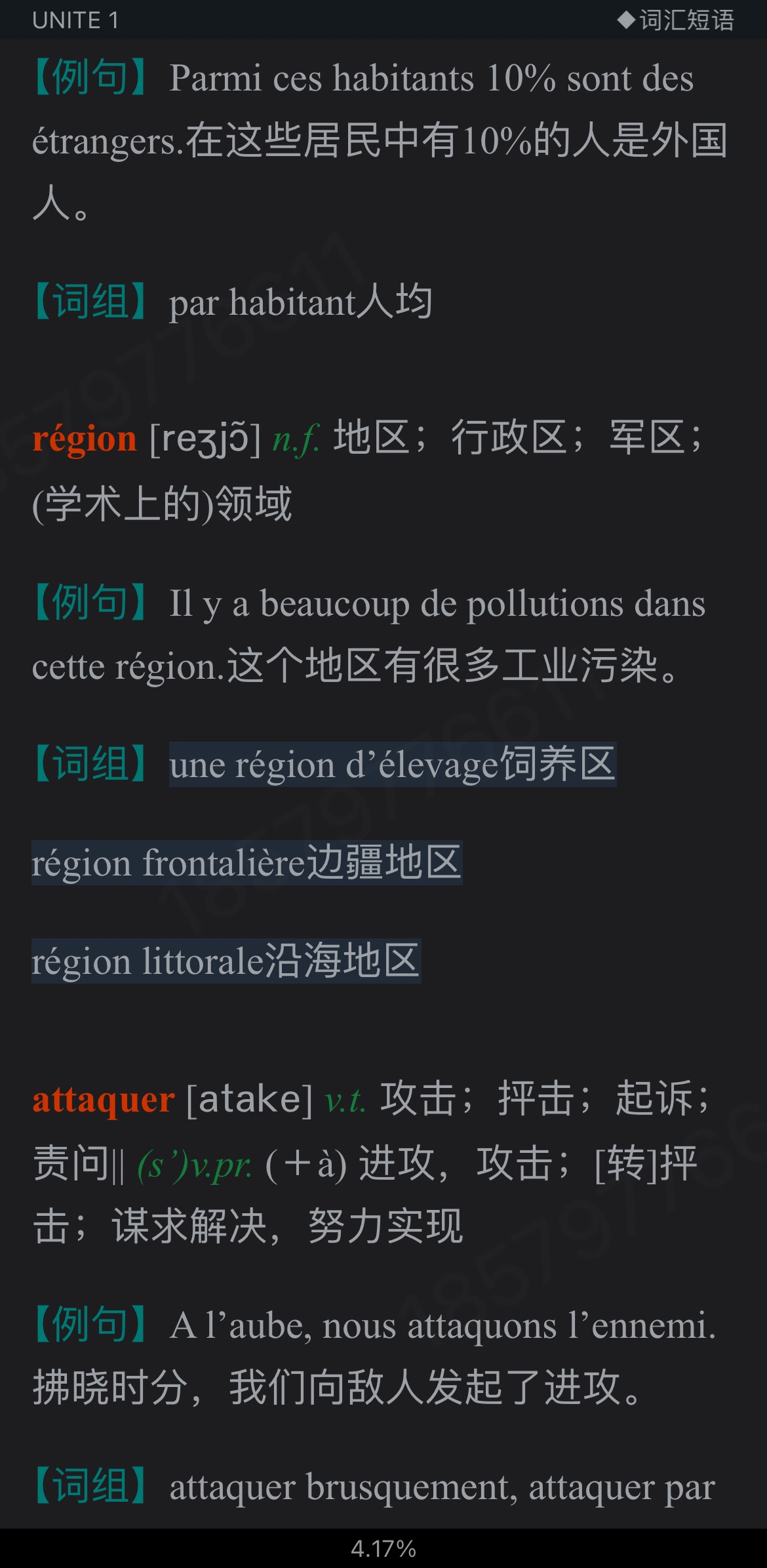 李志清《新大学法语2》（第2版）学习指南【词汇短语＋课文精解＋语法解析＋全文翻译＋练习答案】