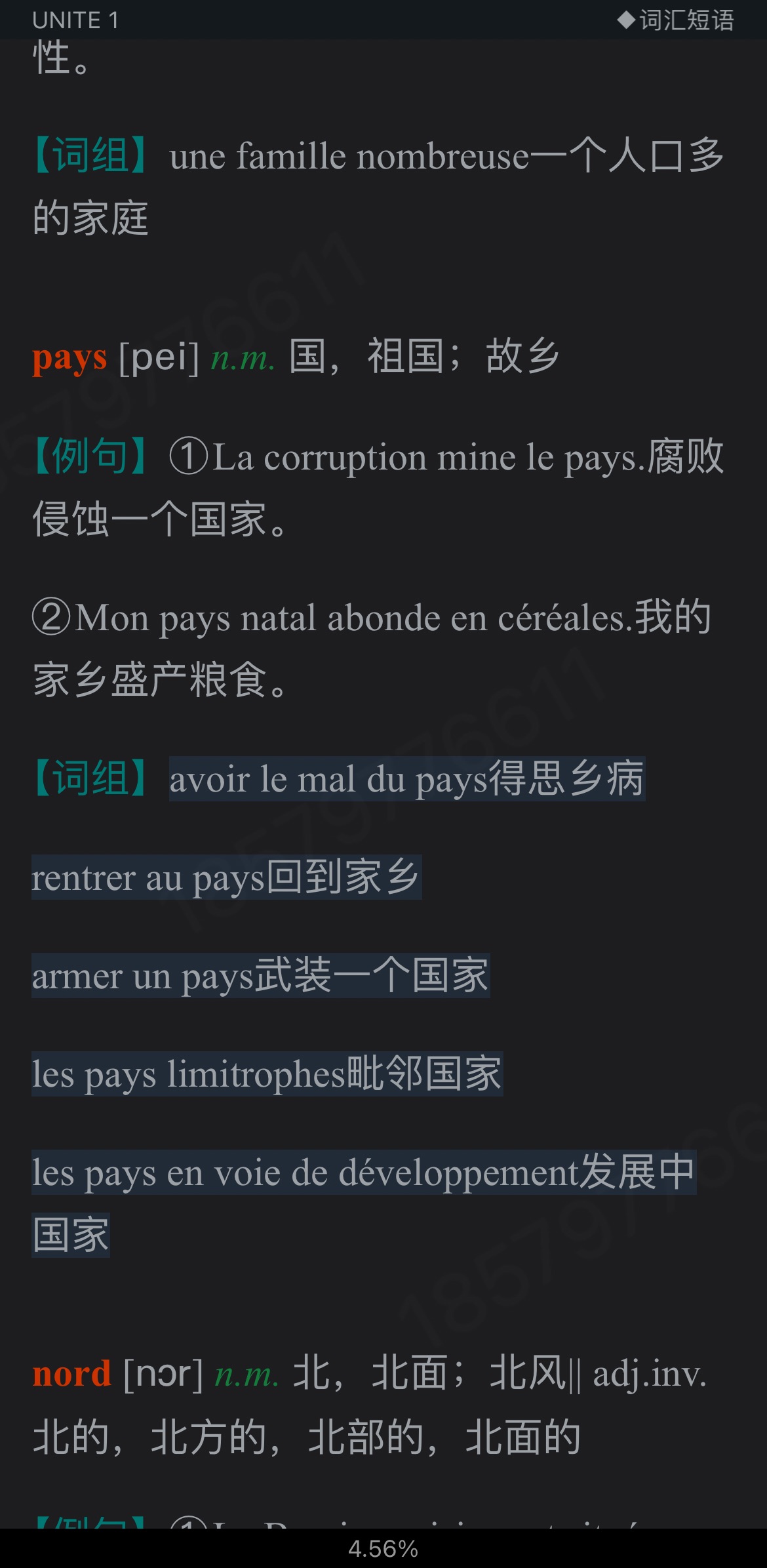 李志清《新大学法语2》（第2版）学习指南【词汇短语＋课文精解＋语法解析＋全文翻译＋练习答案】