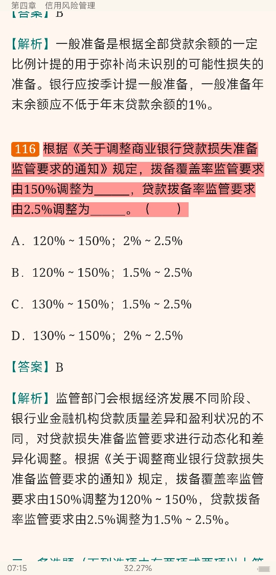 2022年银行业专业人员职业资格考试《风险管理(中级)》过关必做1000题(含历年真题)