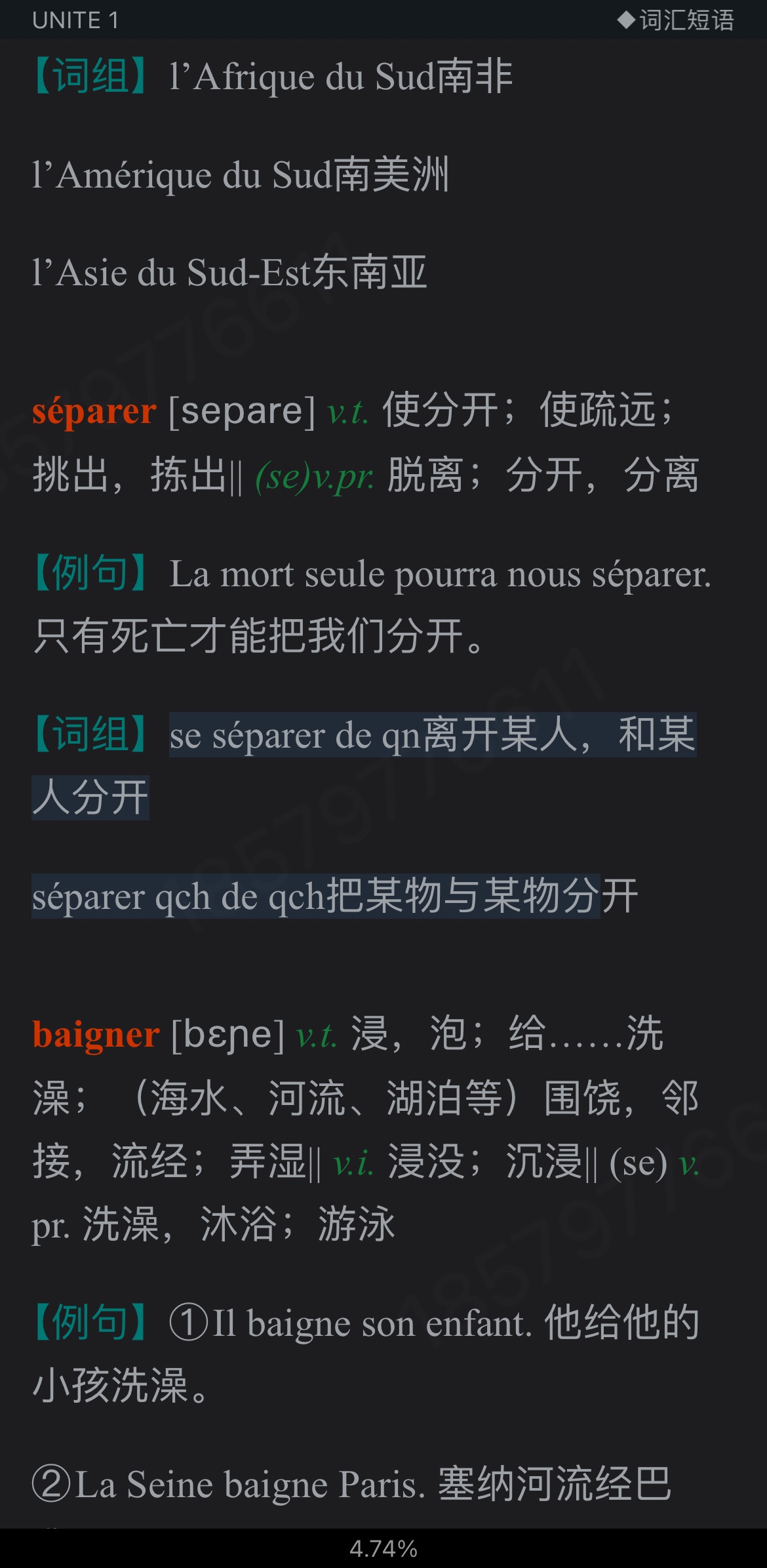 李志清《新大学法语2》（第2版）学习指南【词汇短语＋课文精解＋语法解析＋全文翻译＋练习答案】