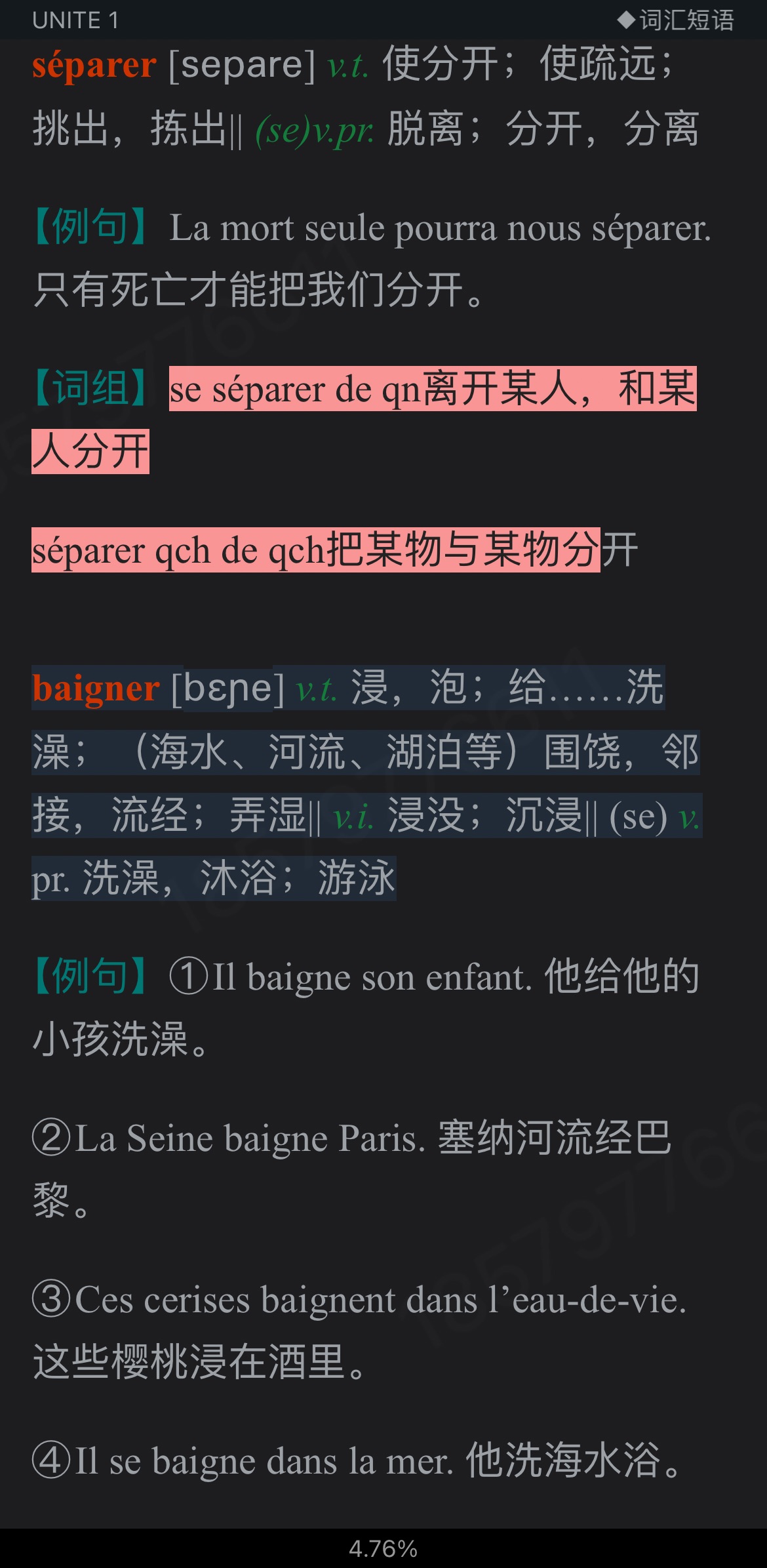 李志清《新大学法语2》（第2版）学习指南【词汇短语＋课文精解＋语法解析＋全文翻译＋练习答案】