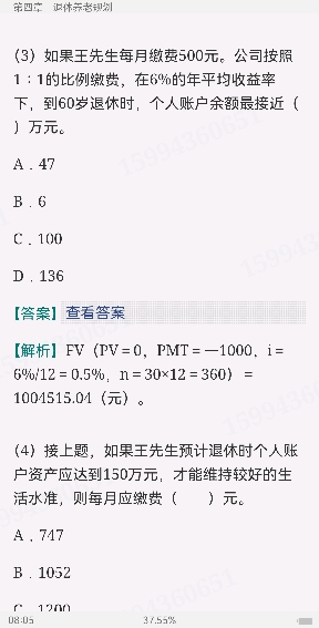 2022年银行业专业人员职业资格考试《个人理财(中级)》过关必做1200题(含历年真题)