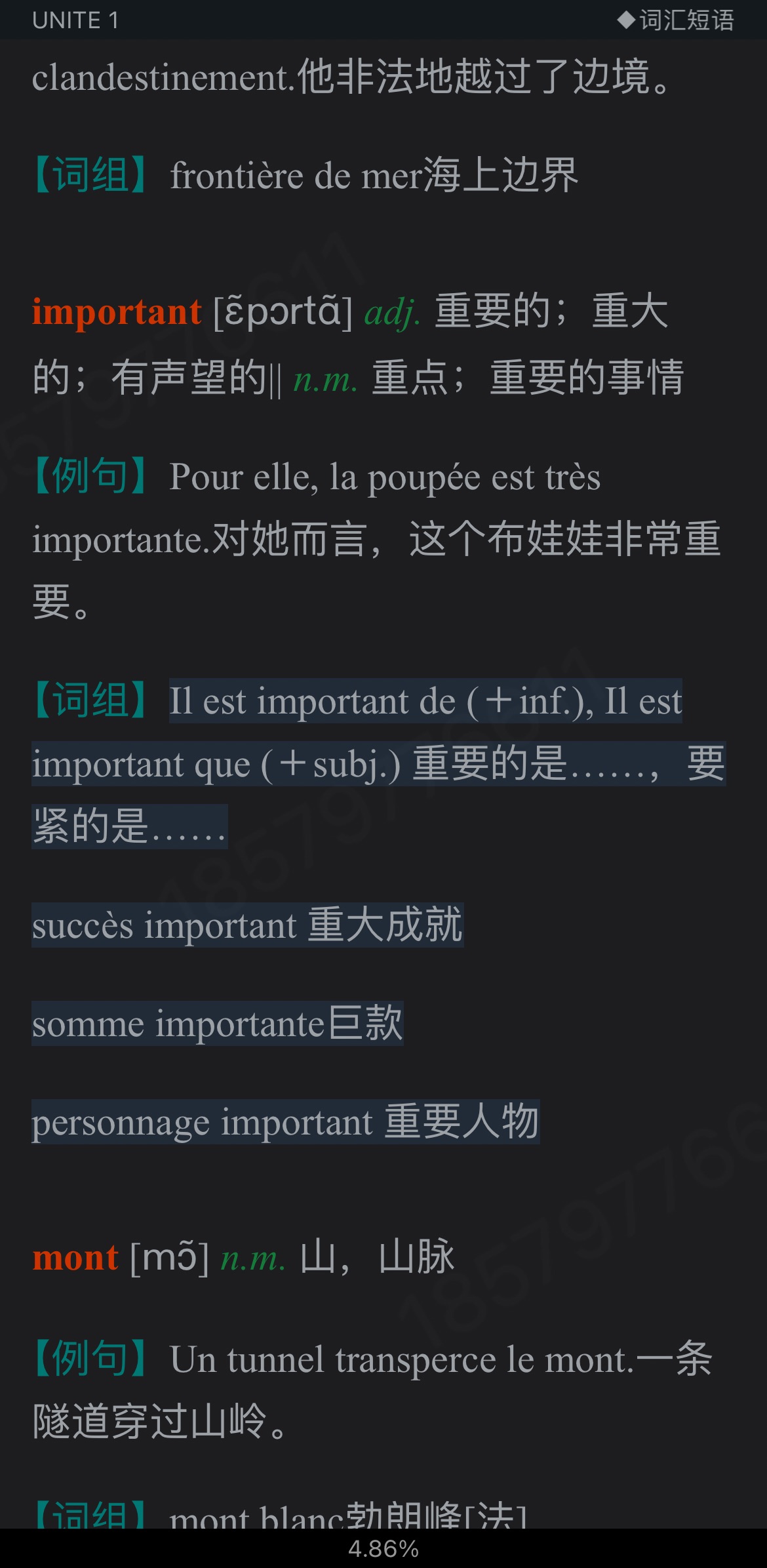 李志清《新大学法语2》(第2版)学习指南【词汇短语+课文精解+语法解析+全文翻译+练习答案】