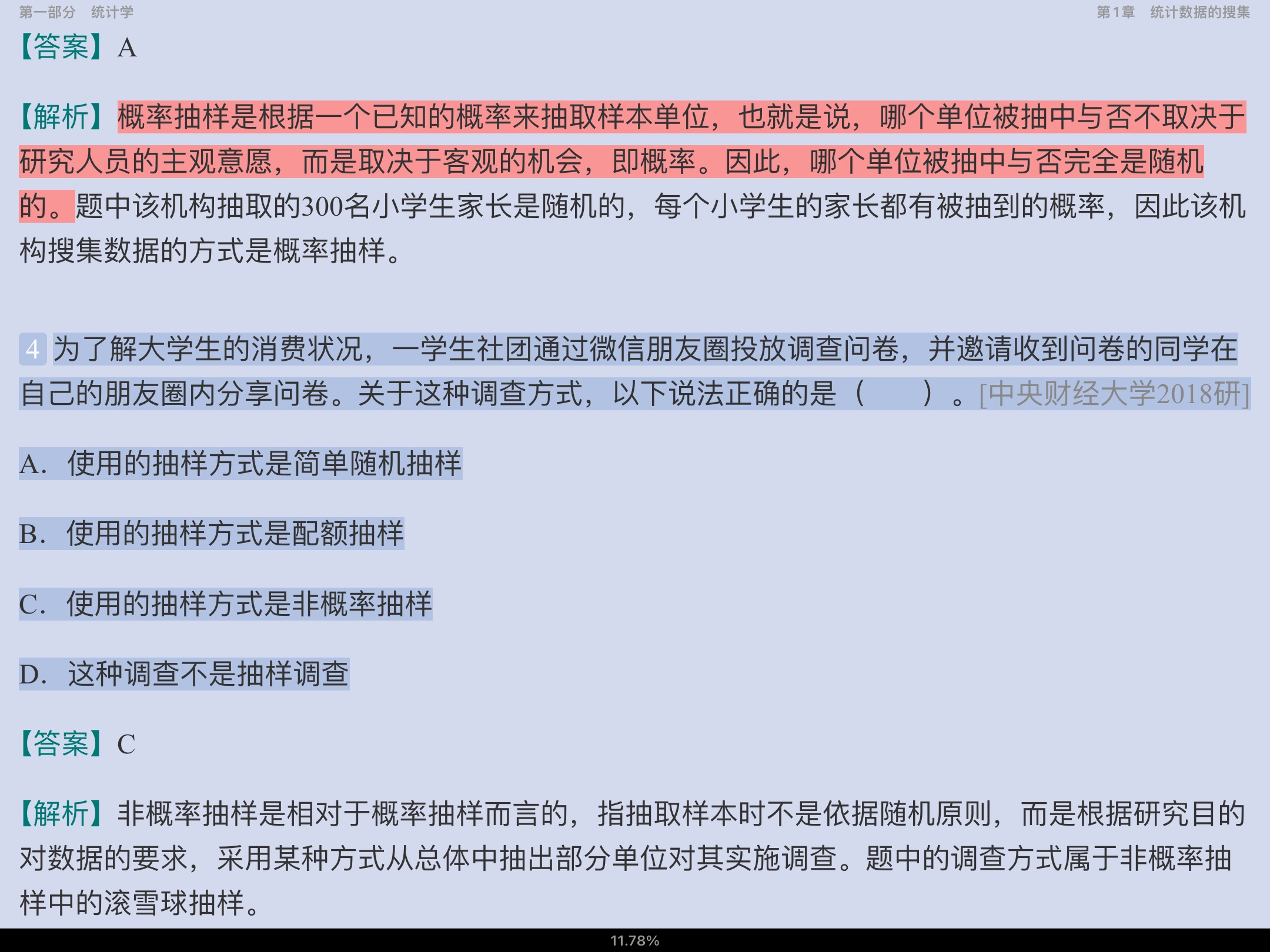 全国名校应用统计硕士《432统计学》考研真题精选及详解